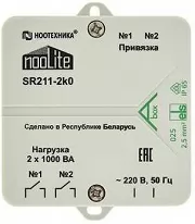 Ноотехника NooLite SR-2-1000 (уличный)