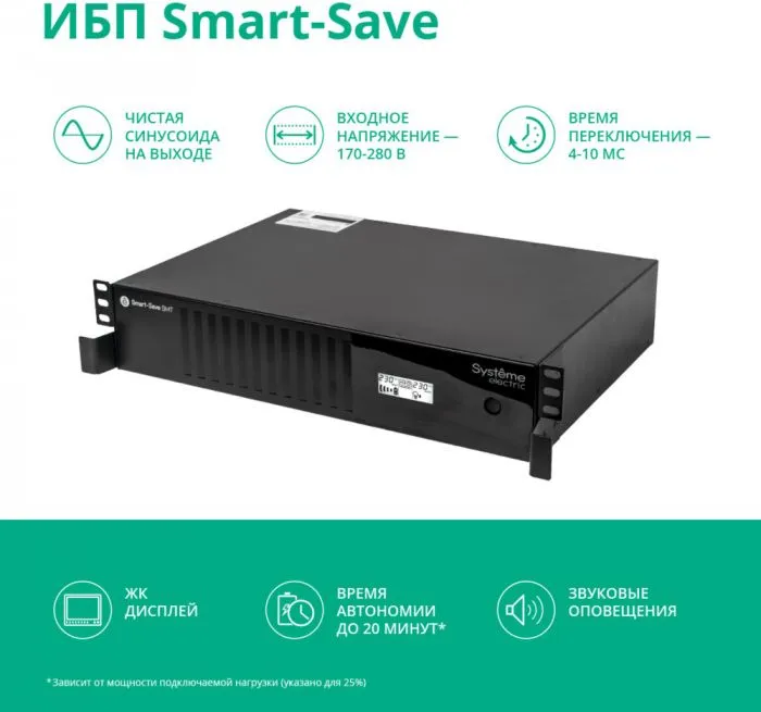 фото Systeme Electric SMTSE3000RMI2U