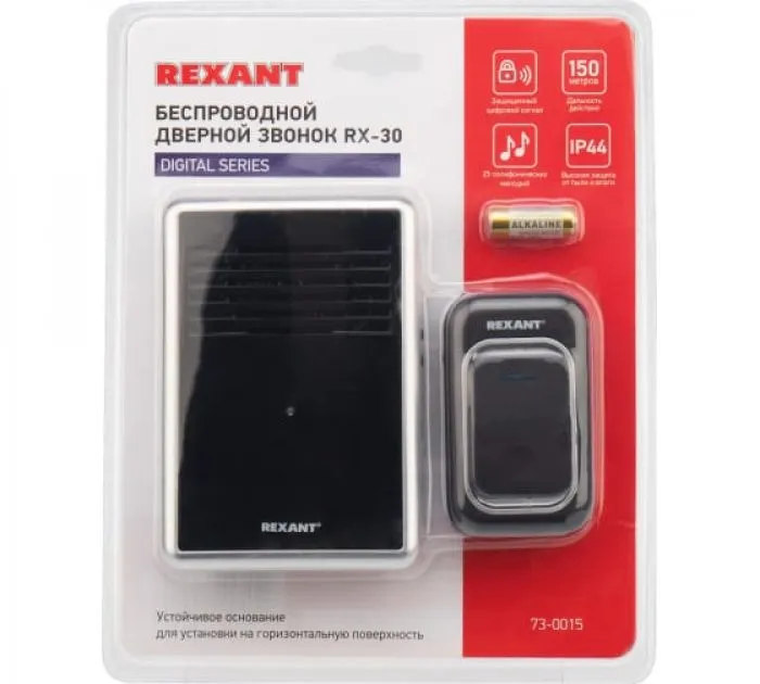 Rexant 73-0015