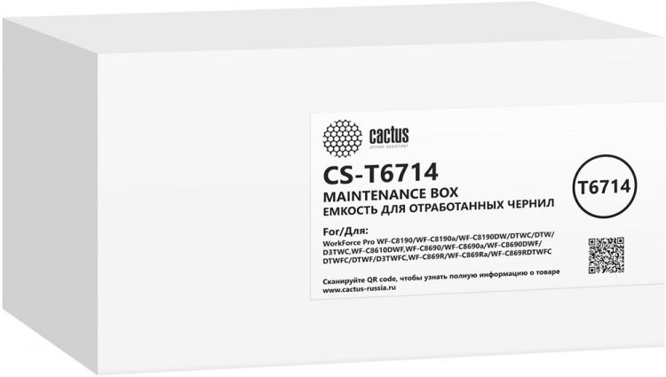 Бункер Cactus CS-T6714 (T6714 емкость для отработанных чернил) для Epson WF-C869RDTWF/ WF-C8190DW