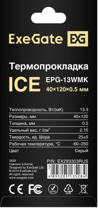 Exegate Ice EPG-13WMK