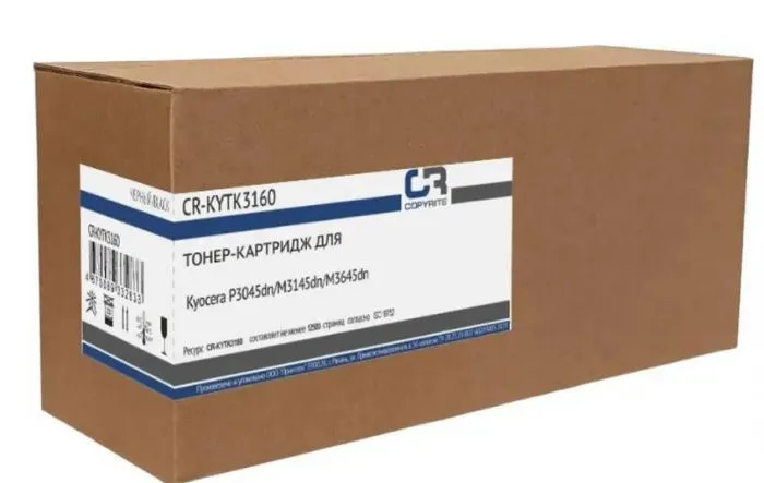 CopyRite CR-KYTK3160