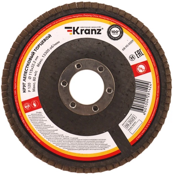 

Круг лепестковый KRANZ KR-90-0009 торцевой, P120, 115х22,2мм, KR-90-0009