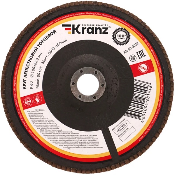 

Круг лепестковый KRANZ KR-90-0022 торцевой, P60, 180х22,2мм, KR-90-0022