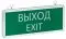 фото EKF EXIT-SS-101-LED