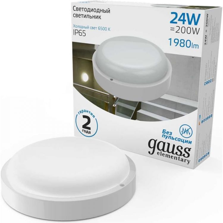 

Светильник Gauss 126411324 ЖКХ Elementary круг 24W 1980lm 6500K 160-260V IP65 D210*52мм белый LED, 126411324