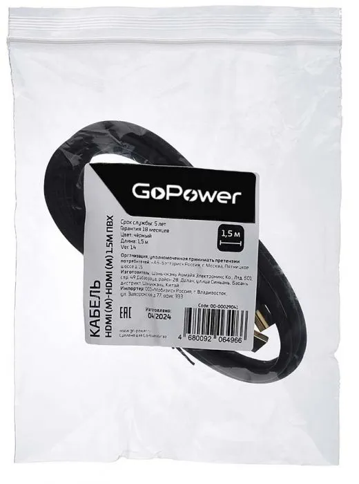 GoPower 00-00029041