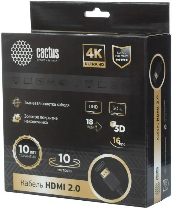 Cactus CS-HDMI.2-10