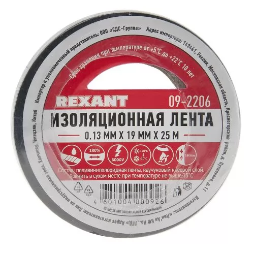 Rexant 09-2206