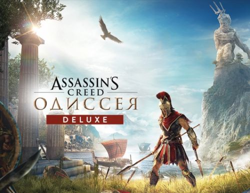 Право на использование (электронный ключ) Ubisoft Assassin’S Creed Одиссея Deluxe Edition