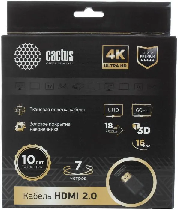 Cactus CS-HDMI.2-7