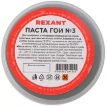 Rexant 09-3802