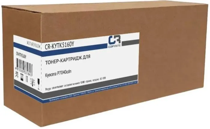 CopyRite CR-KYTK5160Y