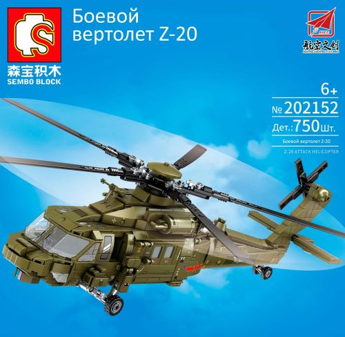Конструктор Sembo Block Вертолет Z-20