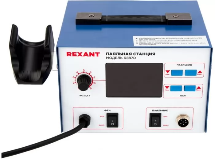 Rexant 12-0727