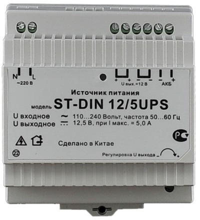 

Источник питания Space Technology ST-DIN 12/5UPS стабилизированный на DIN-рейке с функцией подключения АКБ для питания аппаратуры напряжением 12В, 12,, ST-DIN 12/5UPS
