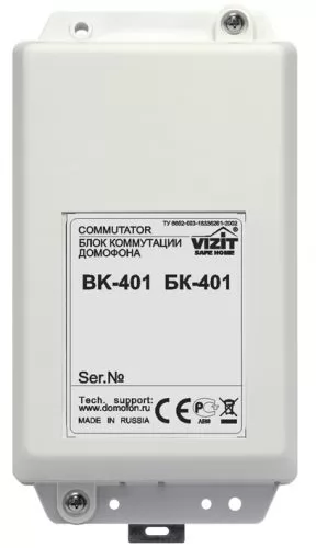 VIZIT БК-401