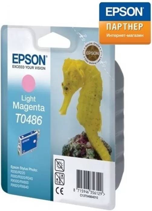 Epson C13T04864010