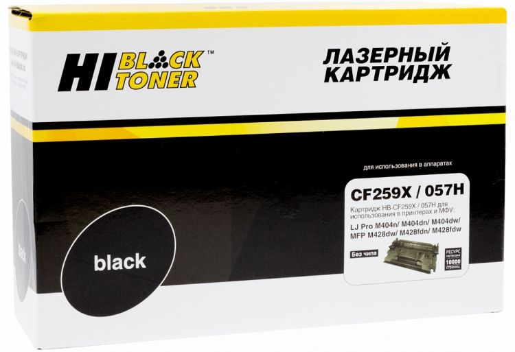 

Картридж Hi-Black HB-CF259X/057H для HP LJ PRO M304/ 404N/ MFP M428DW/ MF443/ 445, BLACK, 10K (с чипом), HB-CF259X/057H