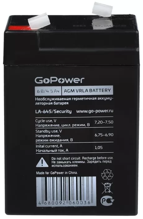 фото GoPower 00-00015321