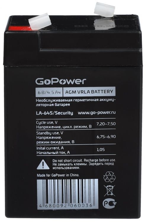 Батарея GoPower 00-00015321 LA-645/security 6V 4.5Ah
