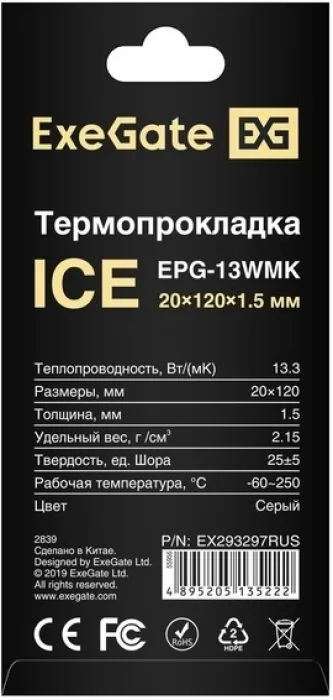 Exegate Ice EPG-13WMK