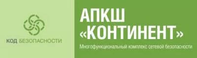 

Право на использование Код Безопасности АПКШ Континент. Версия 3.9 на платформе IPC-R1000NF2. Базовая лиц. L2VPN Криптокоммутатор. КС3., АПКШ Континент. Версия 3.9 на платформе IPC-R1000NF2. Базовая лиц. L2VPN Криптокоммутатор. КС3.