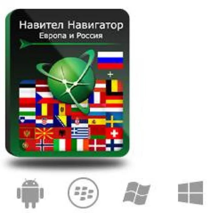 фото Navitel Навител Навигатор. Европа + Россия