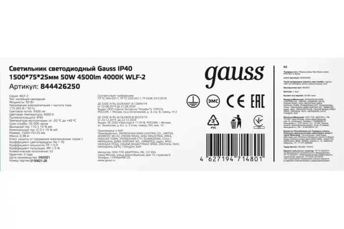 Gauss 844426250