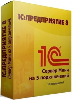 

Право на использование (электронно) 1С 1С:Предприятие 8.3. Сервер МИНИ на 5 подключений., 1С:Предприятие 8.3. Сервер МИНИ на 5 подключений.