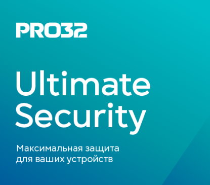 

Право на использование (электронный ключ) PRO32 Ultimate Security – лицензия на 1 год на 3 устройства, Ultimate Security – лицензия на 1 год на 3 устройства