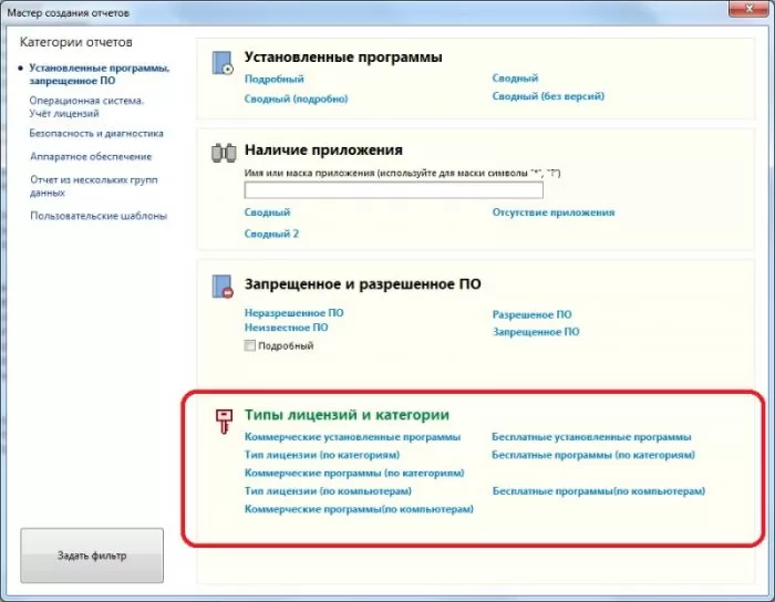 10-Strike Software Инвентаризация Компьютеров Pro. Учет 300 ПК