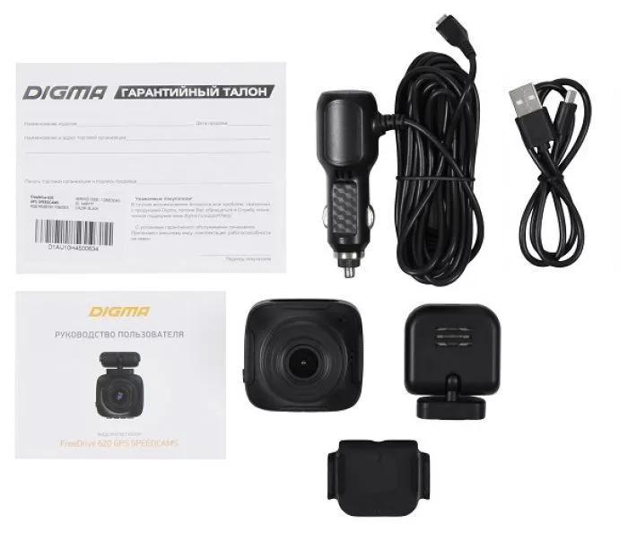 Digma FreeDrive 620 GPS Speedcams