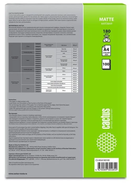 Cactus CS-MA6180100