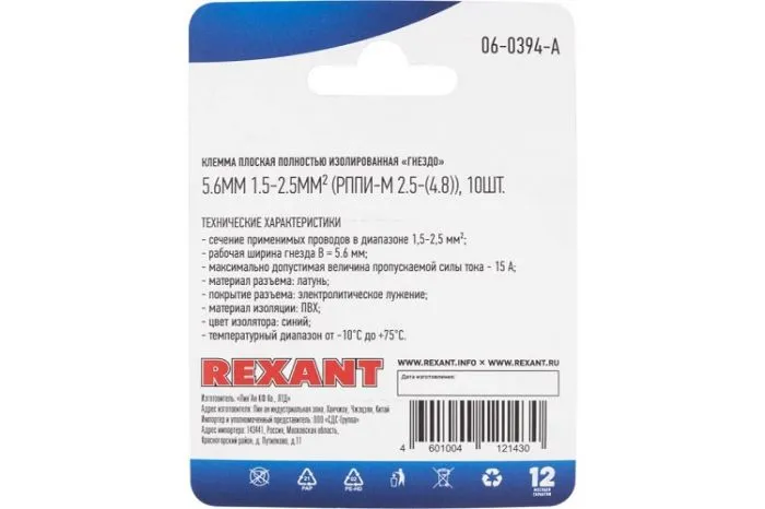 Rexant 06-0394-A