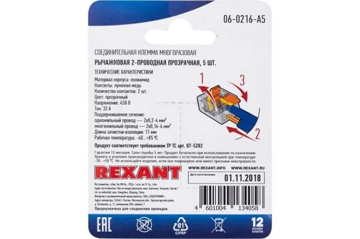 фото Rexant 06-0216-A5