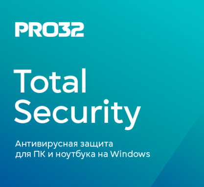 

ПО PRO32 Total Security на 1 год на 3 устройства, Total Security на 1 год на 3 устройства