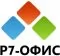 Р7-Офис Профессиональный (Десктоп Про 4Р+Сервер оптимальный), лиц. на 1 год с правом бесср. исп. (