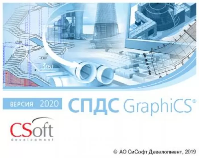 CSoft СПДС GraphiCS, Subscription (1 год)