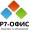 Р7-Офис Профессиональный (Десктоп Про 4P+Сервер базовый), обновление на 2 года (Постав. от 1 до 10