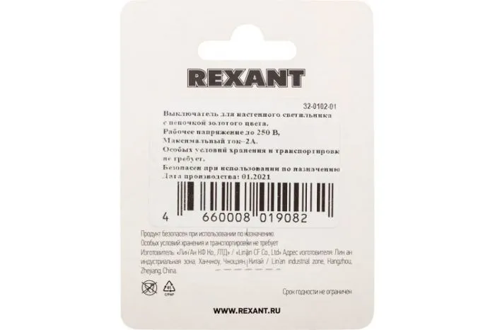 Rexant 32-0102-01