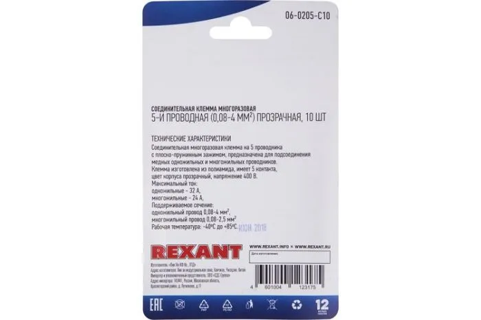 фото Rexant 06-0205-C10