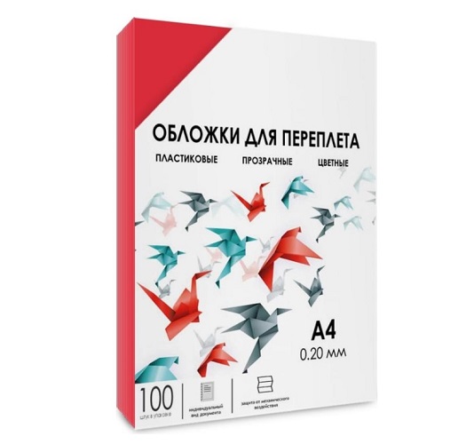 

Обложка ГЕЛЕОС PCA4-200R А4, 100шт, 0,2мм, прозрачные пластиковые, красные, PCA4-200R