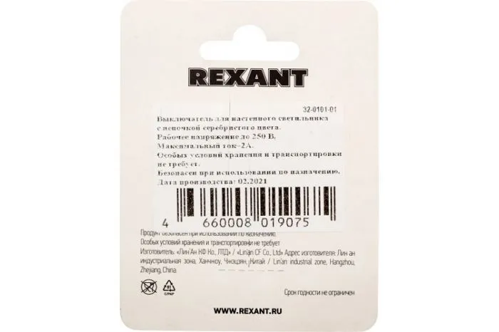 Rexant 32-0101-01