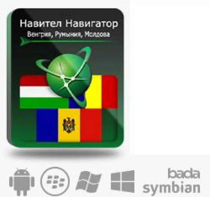 Navitel Навител Навигатор. Венгрия+Румыния+Молдова