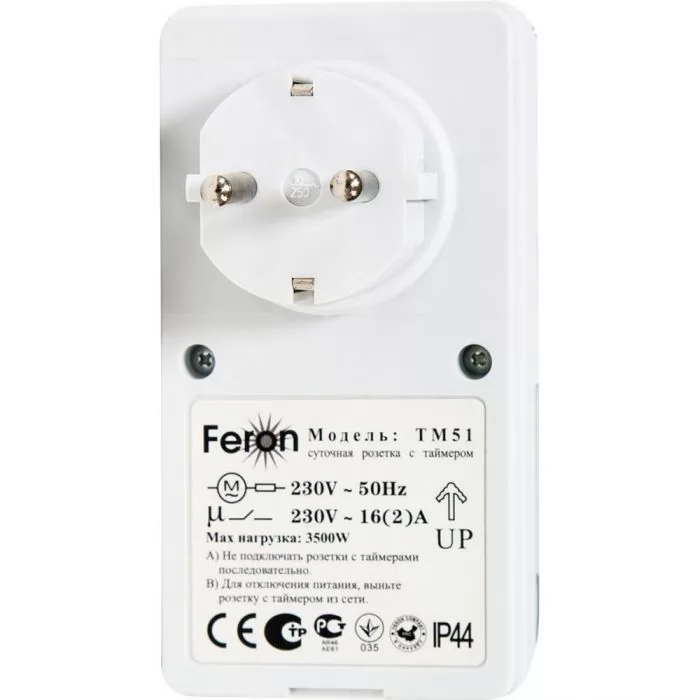 Feron TM51