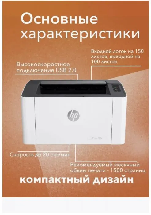 фото HP Laser 107a