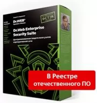 Dr.Web Enterprise Security Suite (Комплект для малого бизнеса), 5ПК, 12мес, серт ФСТЭК