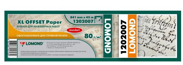 

Бумага широкоформатная Lomond 1202007 Бумага инженерная Lomond 80 г/м2 (841мм х 45м х 50мм)"Стандарт", 1202007