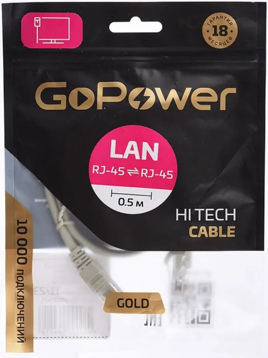 GoPower 00-00027471